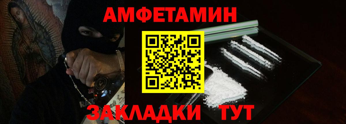 АМФЕТАМИН Розовый Воскресенск