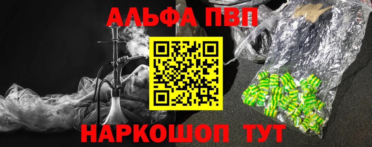 А ПВП Crystall  Альфа ПВП мука  Вход с VPN  Альфа ПВП  Воскресенск  Alpha-PVP СК КРИС 