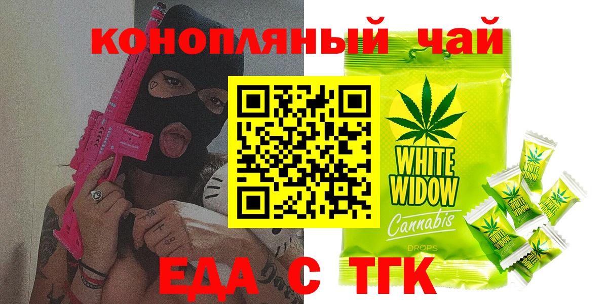 Canna-Cookies конопля  Вход с VPN  Воскресенск 