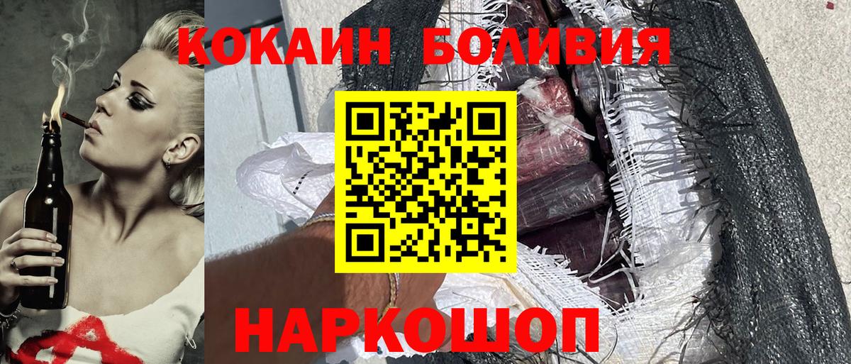 КОКАИН  Вход с VPN  Cocaine Columbia  Воскресенск  Cocaine 97% 