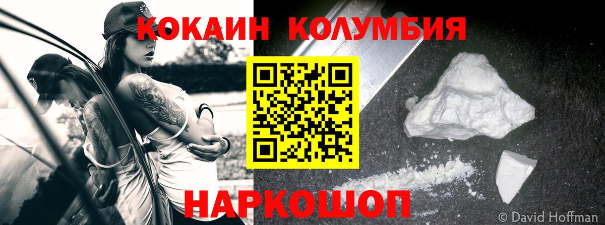 COCAIN Перу Воскресенск