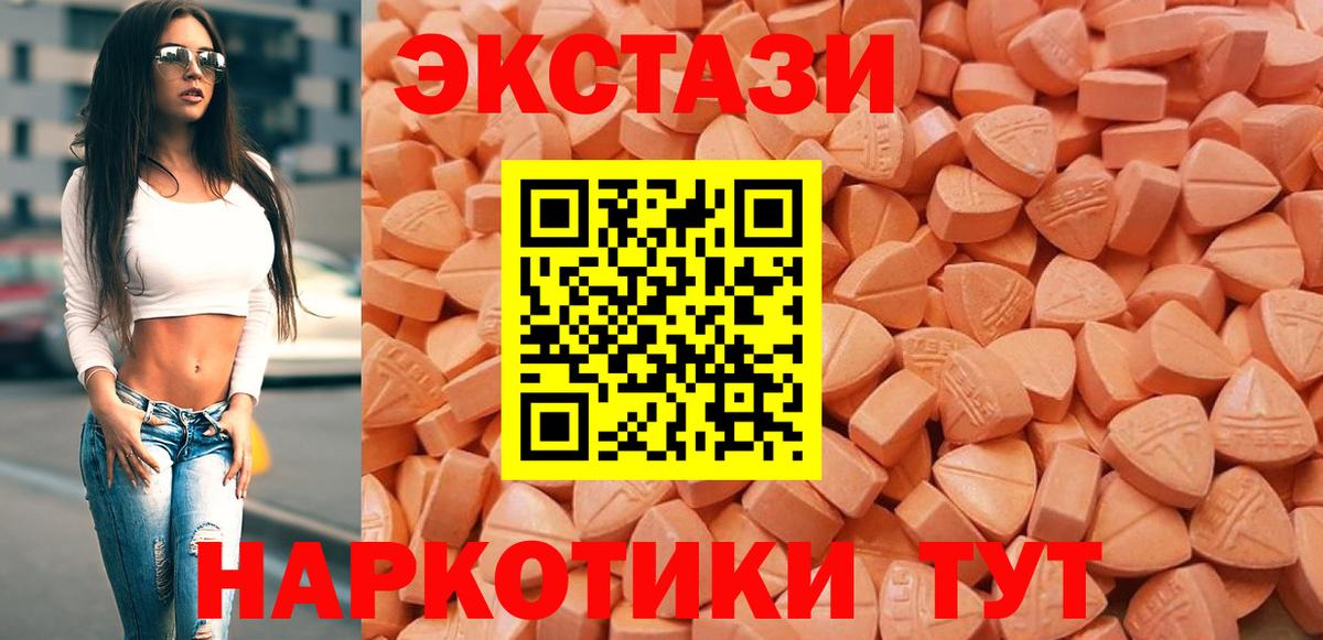 ЭКСТАЗИ круглые  Вход с VPN  Воскресенск 