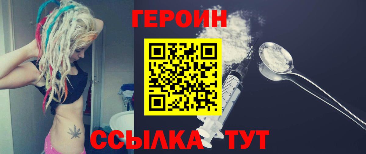 ГЕРОИН афганец Воскресенск