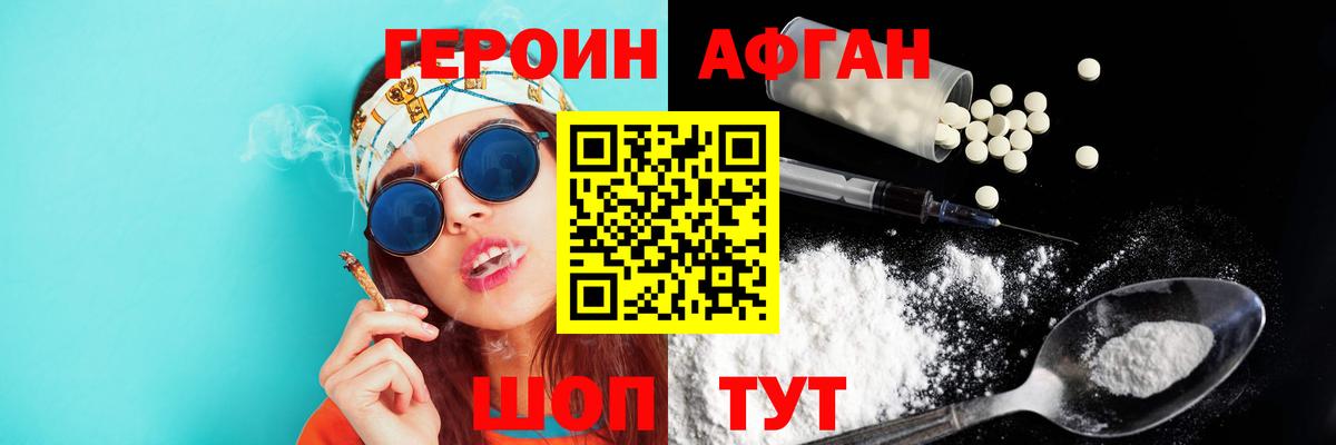 ГЕРОИН хмурый  Вход с VPN  Воскресенск 