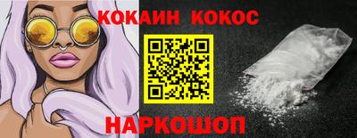 кокаин перу Лесосибирск
