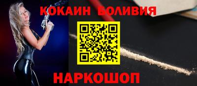 кокаин перу Лесосибирск