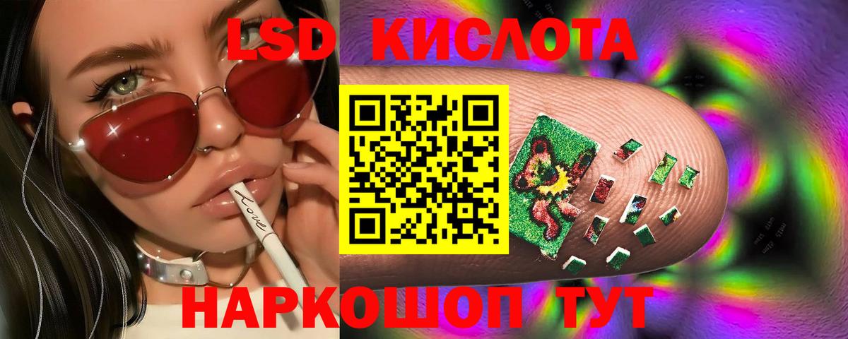 Воскресенск  LSD-25 экстази кислота  LSD-25 экстази  Вход с VPN  ЛСД экстази ecstasy 