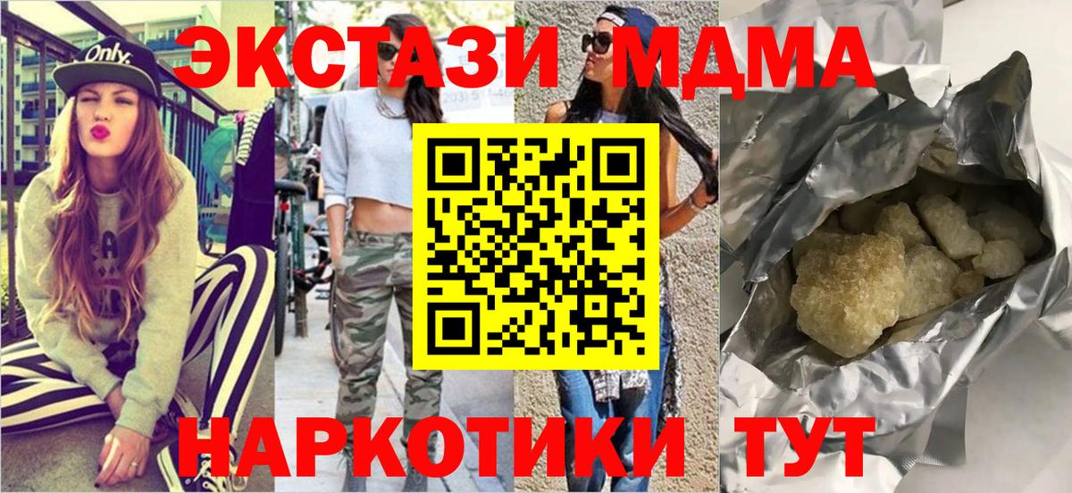МДМА молли Воскресенск