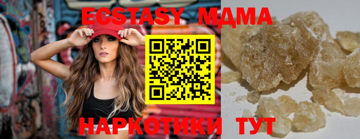 МДМА crystal  МДМА  Воскресенск  Вход с VPN  MDMA Molly 