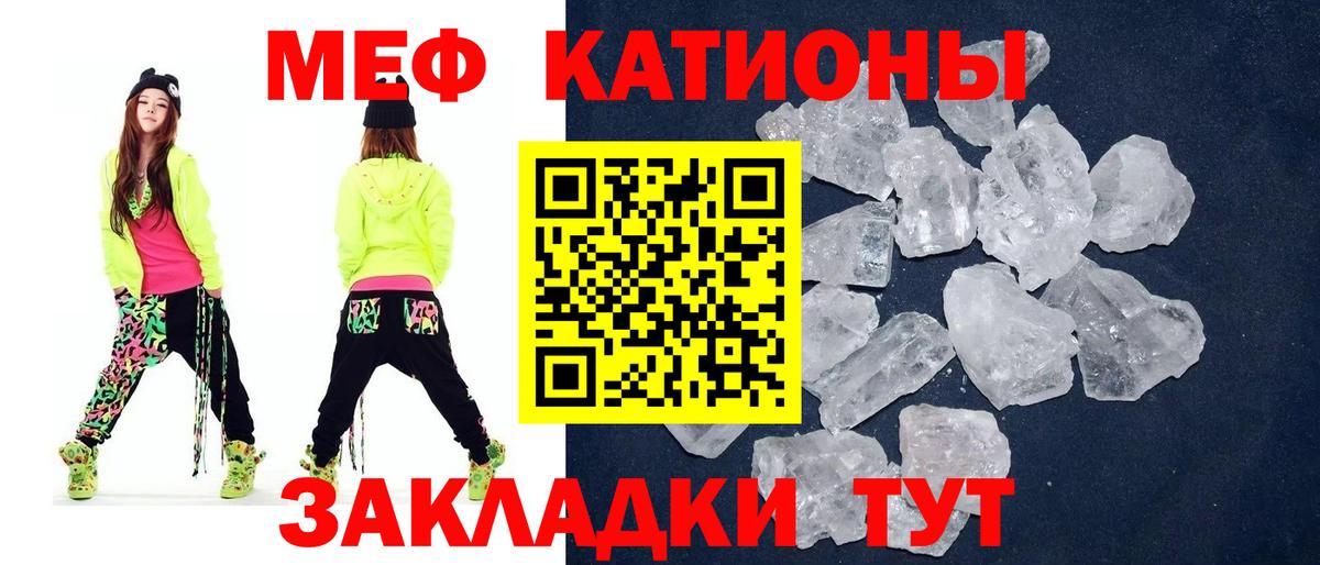 Меф 4 MMC  МЯУ-МЯУ мяу мяу  МЯУ-МЯУ  Воскресенск  Вход с VPN  Мефедрон 