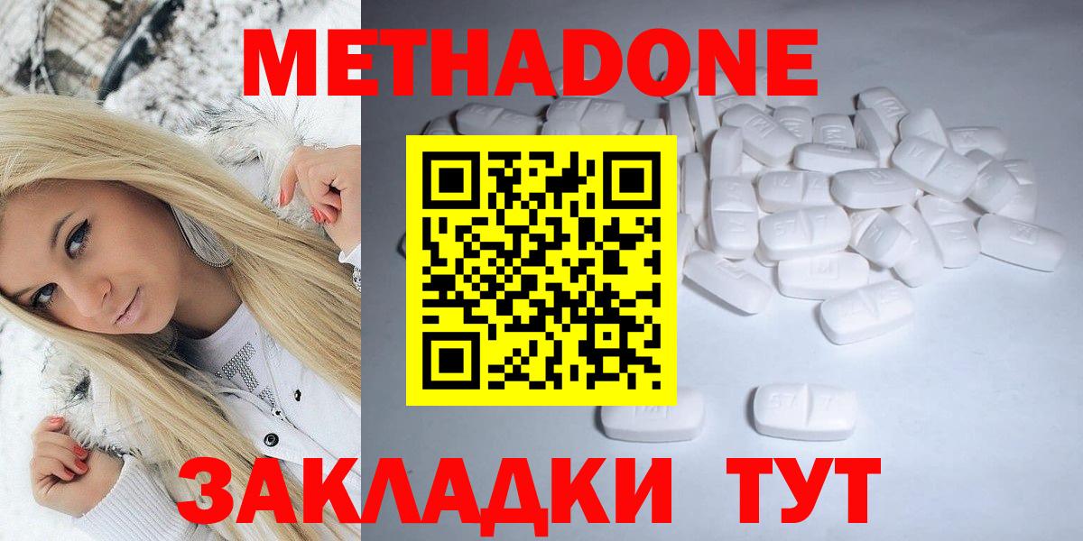 Метадон VHQ  hydra как войти  Воскресенск  Вход с VPN 