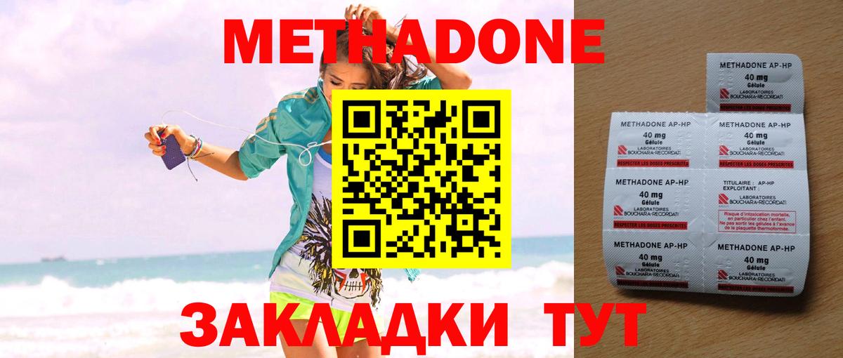 Метадон мёд Воскресенск