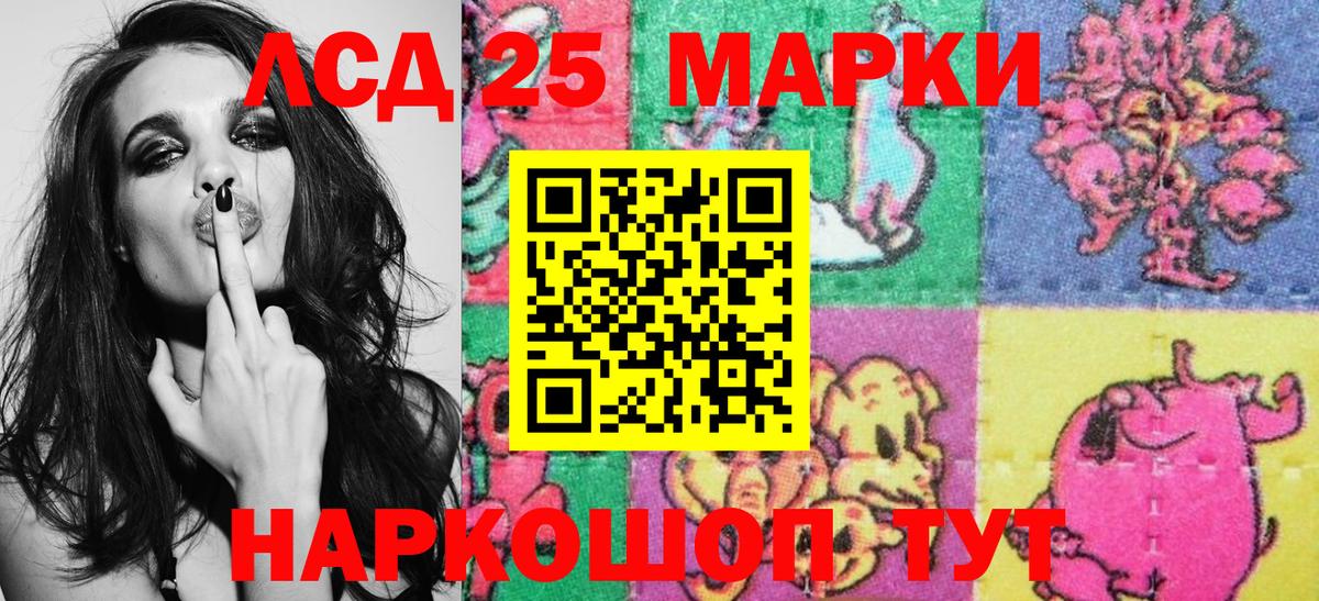 Наркотические марки 1500мкг Воскресенск