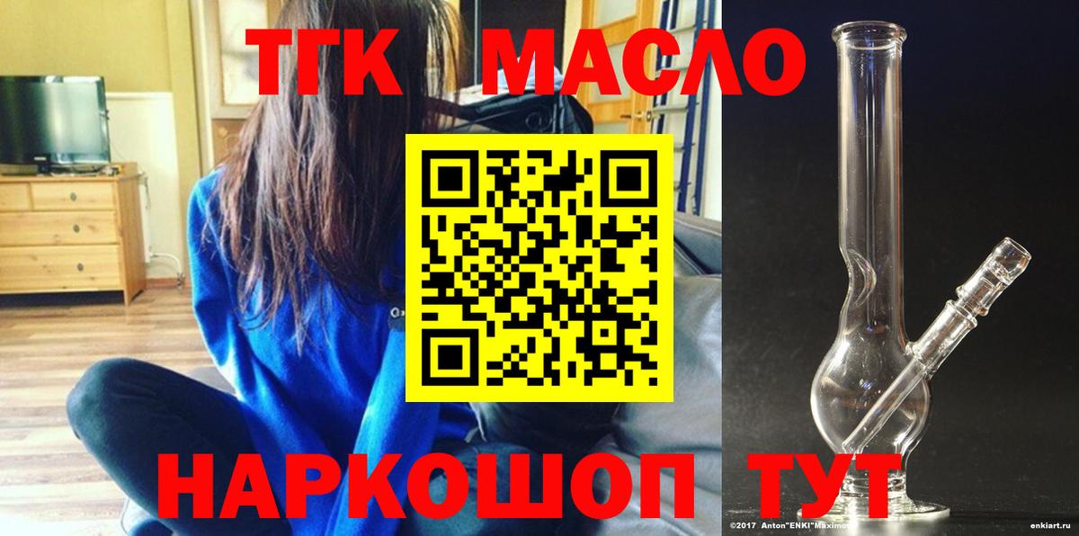 ТГК вейп Воскресенск