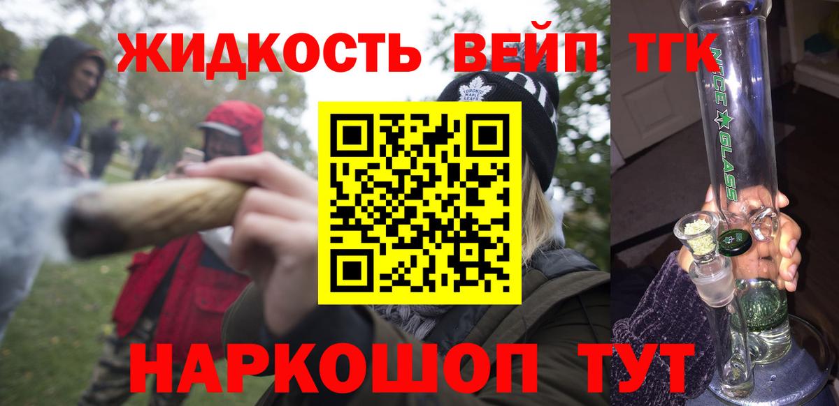 Дистиллят ТГК THC oil  Вход с VPN  ТГК Wax  Воскресенск 